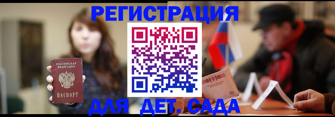 прописка штамп в Хасавюрте
