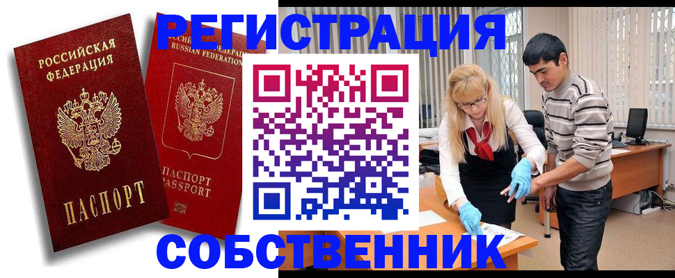 прописка ребенка в Хасавюрте