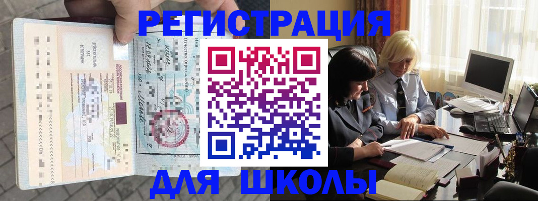 прописка для военкомата в Хасавюрте