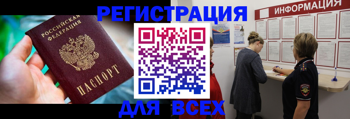 временная регистрация адрес в Хасавюрте