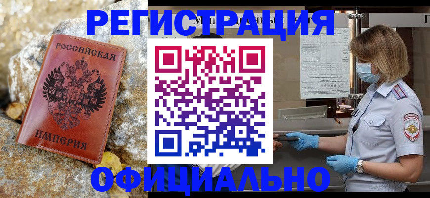 где прописаться в Хасавюрте